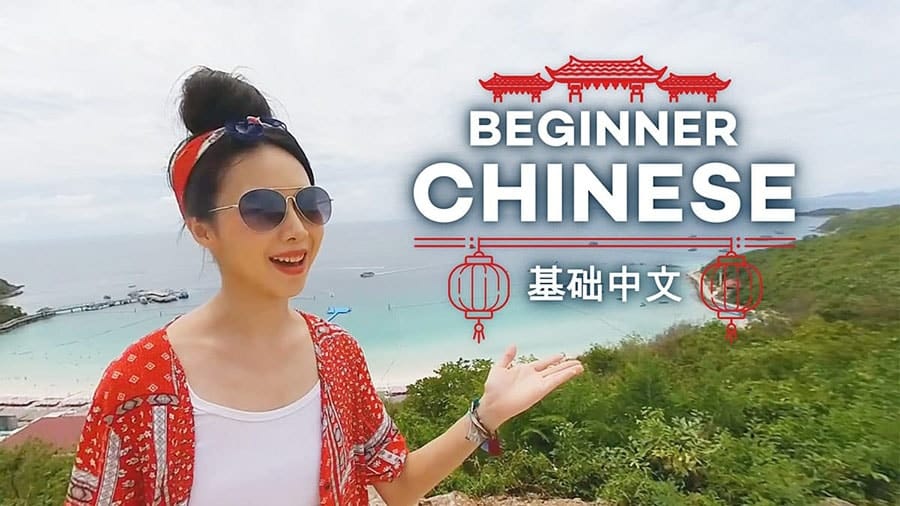 Beginner Chinese