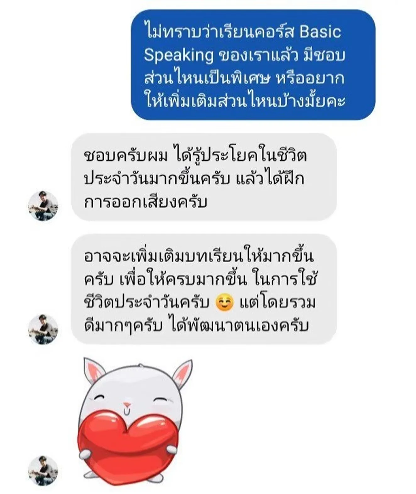 รีวิวผู้เรียน