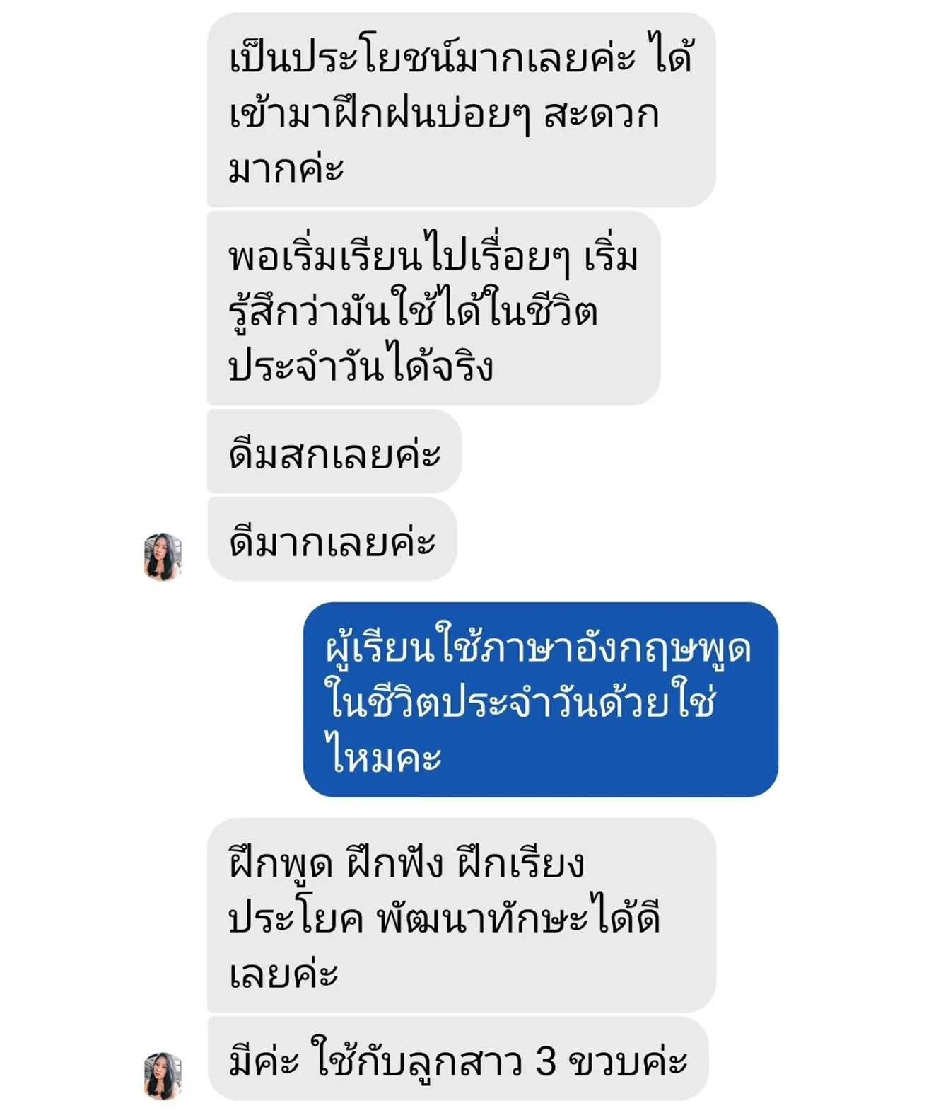 รีวิวผู้เรียน