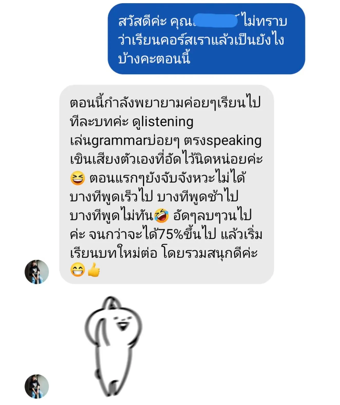 รีวิวผู้เรียน
