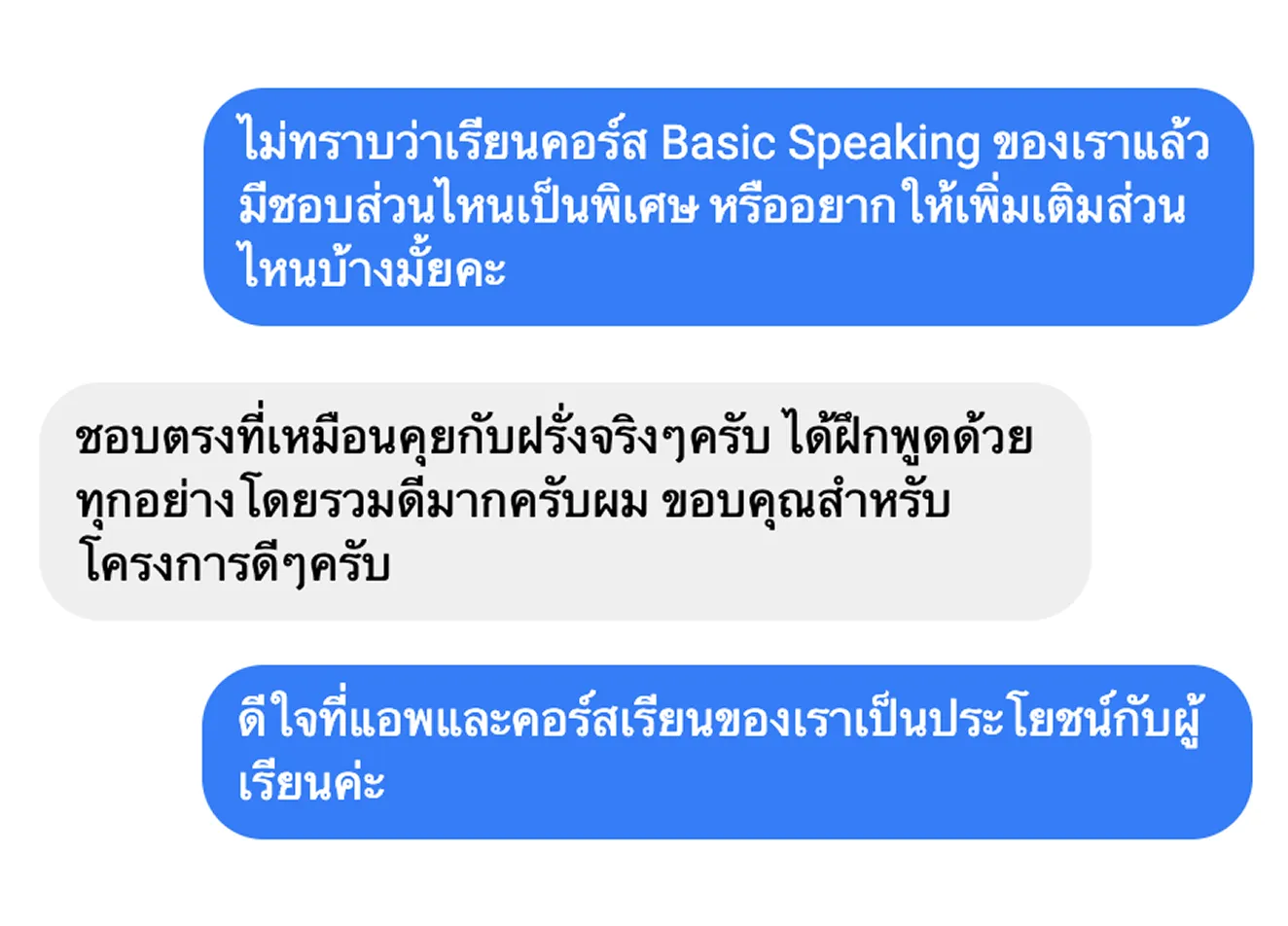 รีวิวผู้เรียน