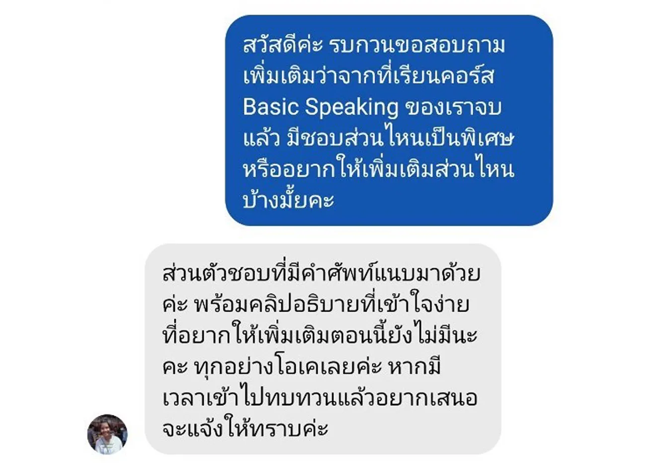 รีวิวผู้เรียน