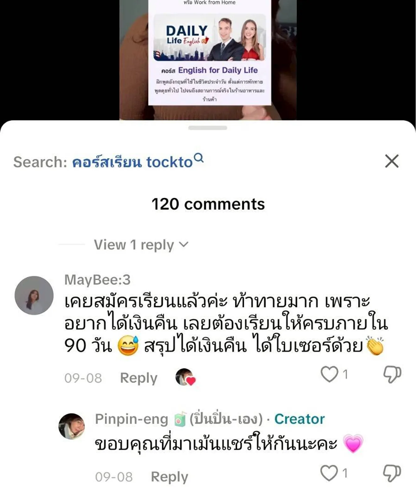 รีวิวผู้เรียน
