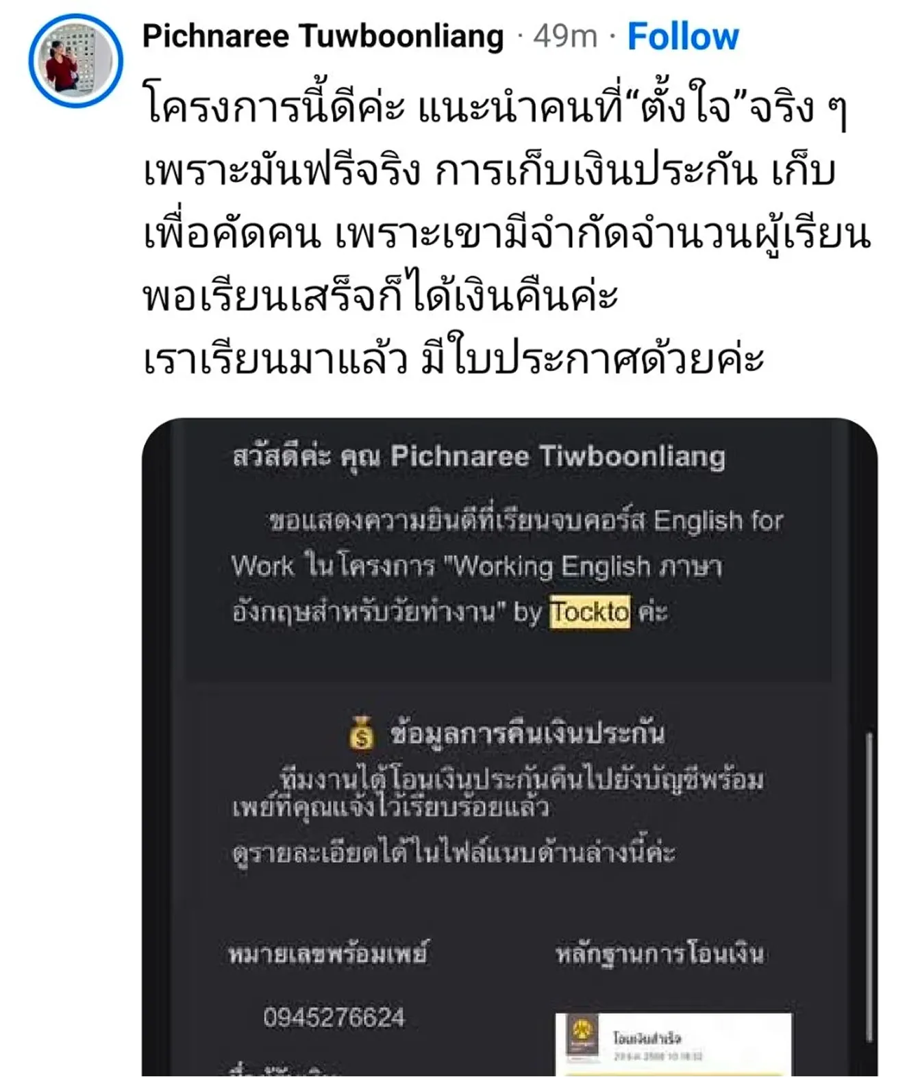 รีวิวผู้เรียน