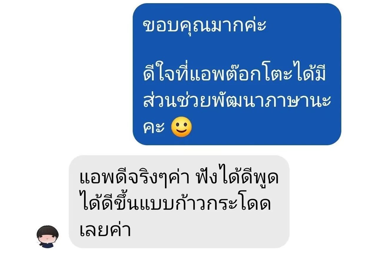 รีวิวผู้เรียน