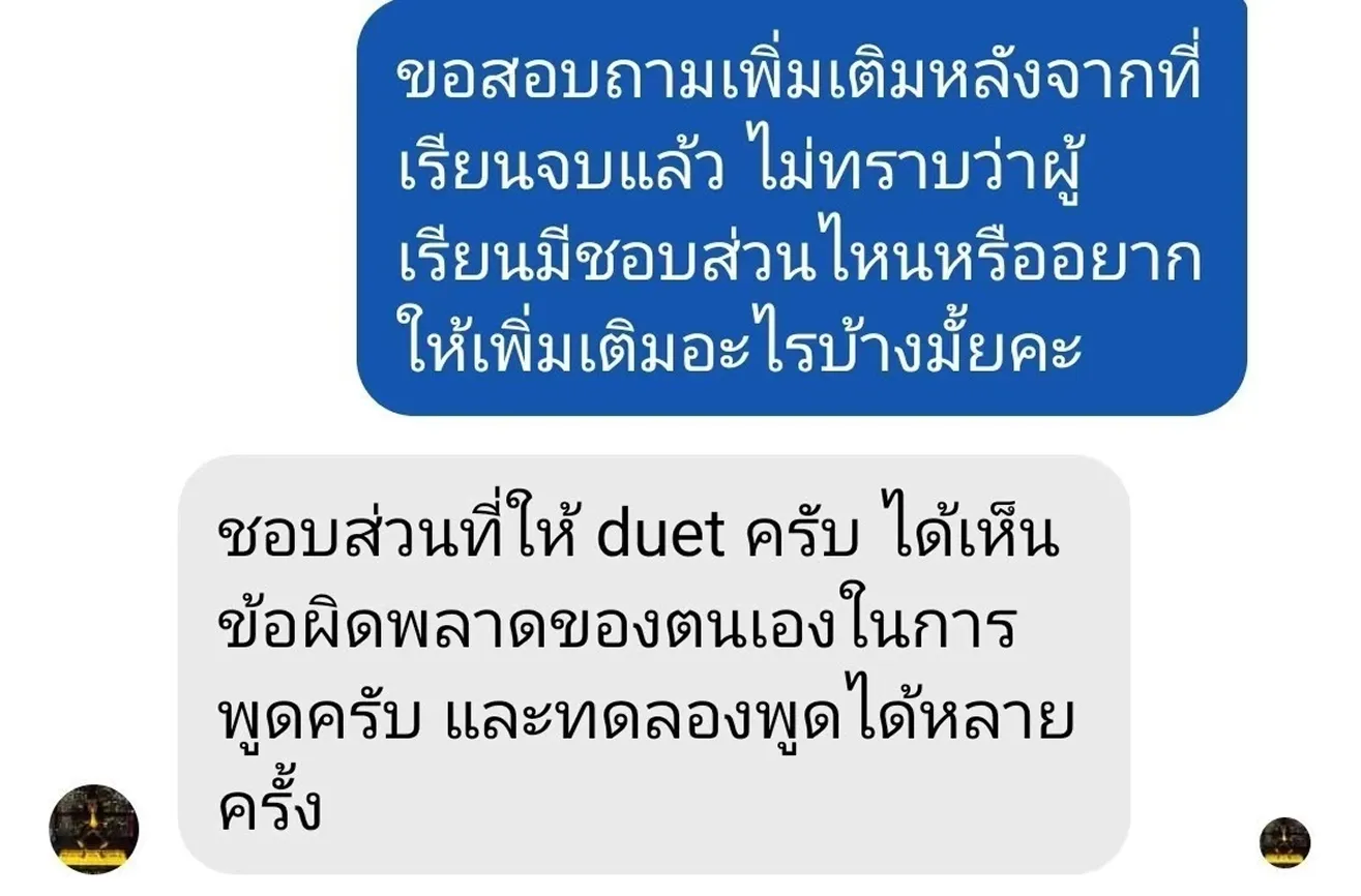 รีวิวผู้เรียน