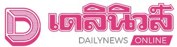 โลโก้ เดลินิวส์